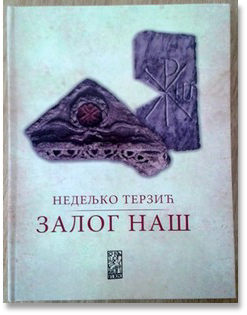BEZBEDNO DETINJSTVO